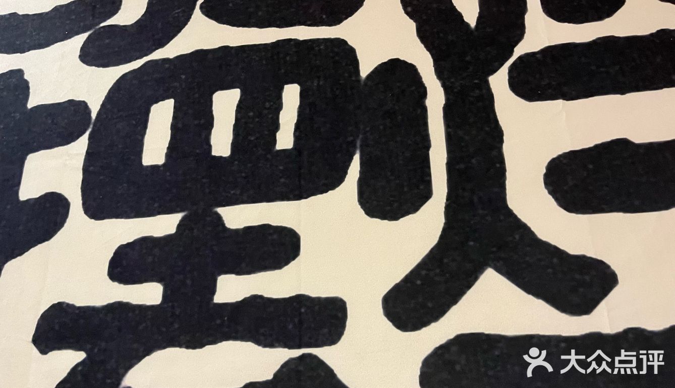 夺夺粉火锅太好吃了！又下饭！[加油]