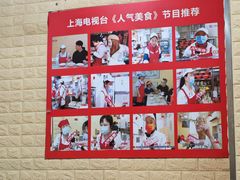 -利达汤圆馄饨(川公路店)