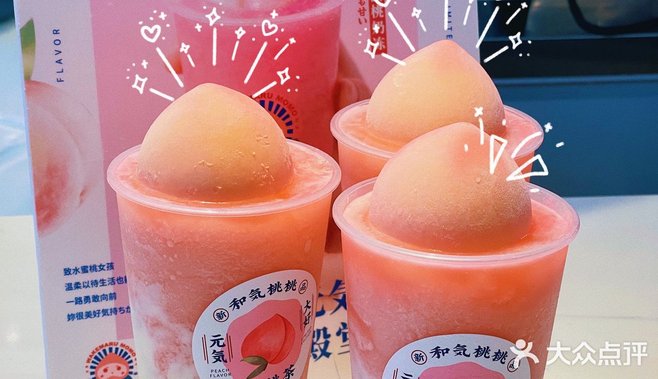 南昌探店|一整颗粉桃桃🍑🍑的颜值奶茶！！