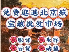 -百荣世贸商城