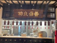 -杏花堂山西菜馆(壹方城店)