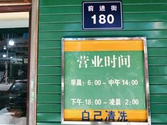 门面-阿叶羊杂碎(前进街店)