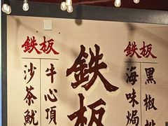 -广九餐室(陈家祠扬韬广场店)