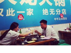 大堂-大龙火锅(老店)