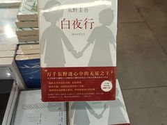 -新华书店(市民中心店)