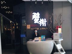 -蟹榭·本帮江浙菜·蟹宴(五角场合生汇商场店)