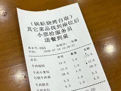 -李记清真馆(打钉巷店)