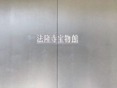 -东京国立博物馆