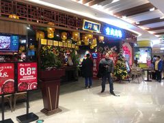 -井格·重庆火锅(王府井店)