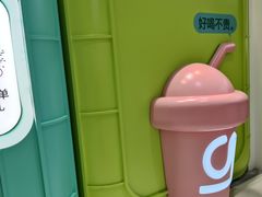 -gleeglee乐溢亦茶(合生汇店)