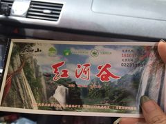 -陕西省红河谷森林公园