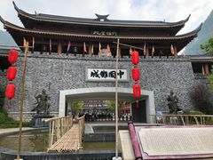 -中国傩城-三幺台