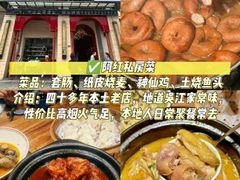 -聚丰园•湖鲜餐厅(阿红私房菜梅石路店)