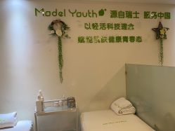 -塑青春&伊肤泉祛痘皮肤管理