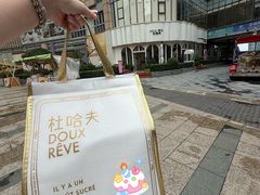 -杜哈夫DOUX RÊVE·生日蛋糕(日月光店)