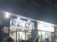 -丰烟起(象兴路店)