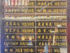 -陈建平麻花(磁器口总店)