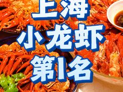 -红盔甲·小龙虾(人民广场店)