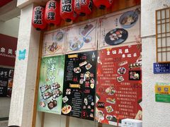 菜单-吉川轩·日本料理(万达店)
