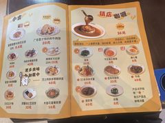 -伽喱博士 Dr.CURRY咖喱饭(太阳宫咖喱店)