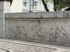 -安亭老街