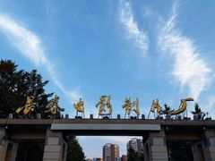 -长影旧址博物馆