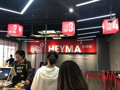 -嘿嘛仓储购(华明店)
