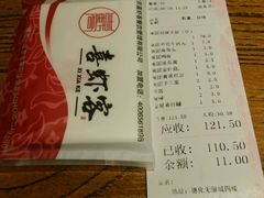 账单-喜虾客·大虾火锅(郑州无限城店)