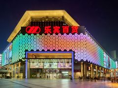 -伊势丹(现代城店)