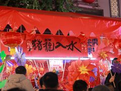 -越秀西湖花市(广州城市广场花卉店)