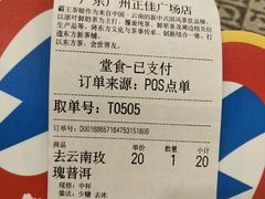 -霸王茶姬(正佳广场店)