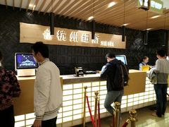 -纽斯洗浴SPA(三墩店)