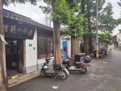 -吾介小籠館