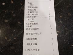 账单-松兰山海景大酒店·海鲜中餐厅