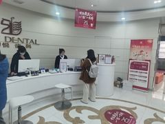 -雅悦齿科(顾村公园店)