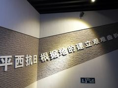 -平西抗日烈士陵园