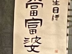 -捡角台湾食堂(花木Plus乐坊店)