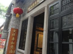 -黄祥华养生堂·炖汤·营养蒸饭(岭南天地店)