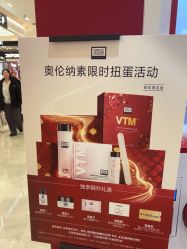 -奥伦纳素Erno Laszlo