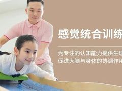 -多特儿童专注力·感统训练·注意力提升培训(锦峰训练中心)