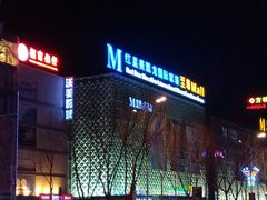 -红星美凯龙(东北全球家居1号店)