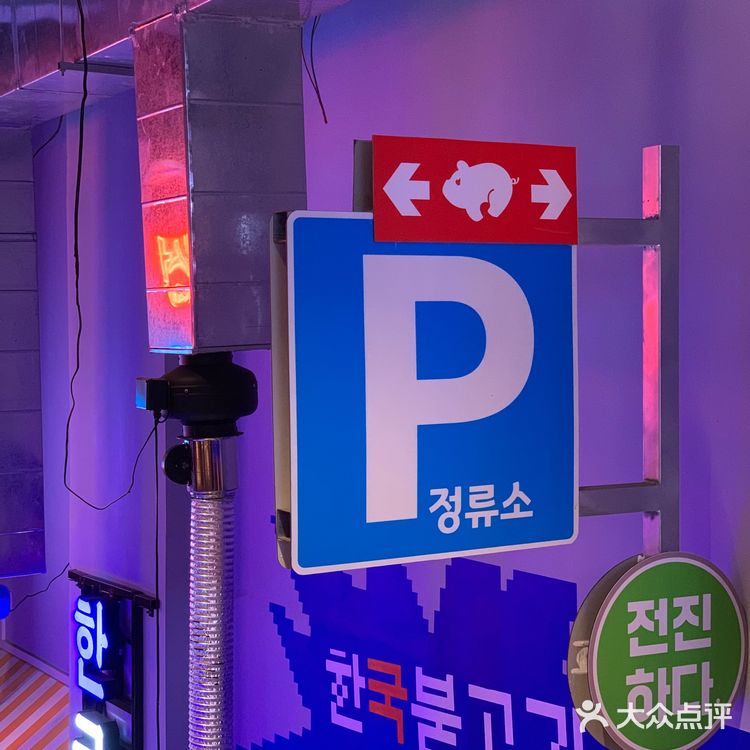 顺德探店| 入火韩国烤肉店