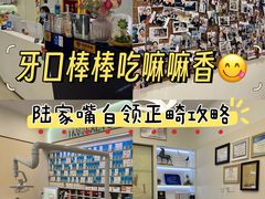 -维乐口腔(美维云门诊陆家嘴店)
