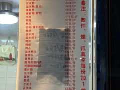 -张记卤菜店(三条巷店)