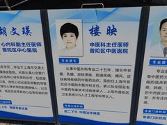 -上海市普陀区中心医院