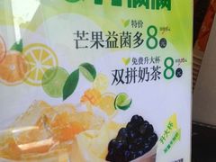 iphone_upload_pic-CoCo都可(常德路店)