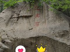 -碓臼峪自然风景区