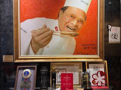 -富临饭店阿一鲍鱼