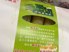 -酥满溢绿豆饼(共和新路店)
