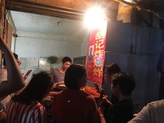 等位区-胡仁根胡记炸炸炸